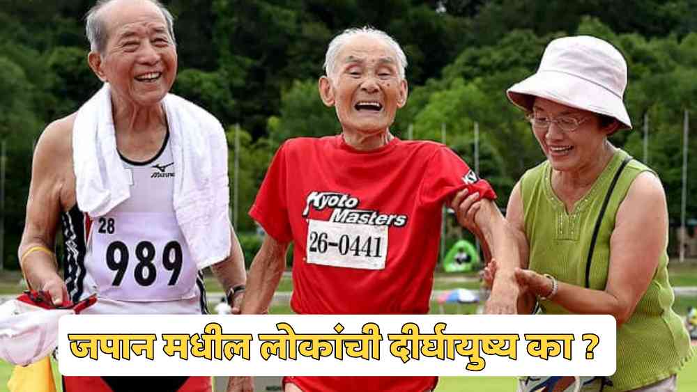 Centenarians in Japan 2025