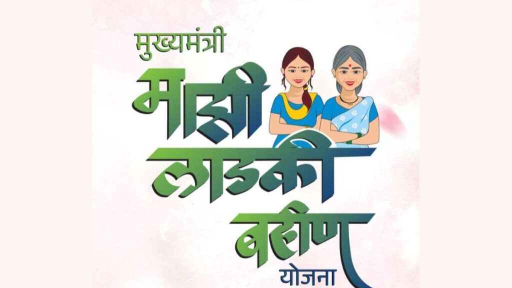 Ladki Bahin Yojana Kyc