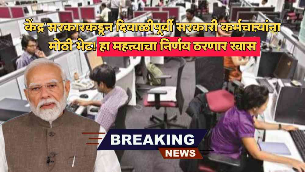 सरकारी कर्मचारी - ShareChat