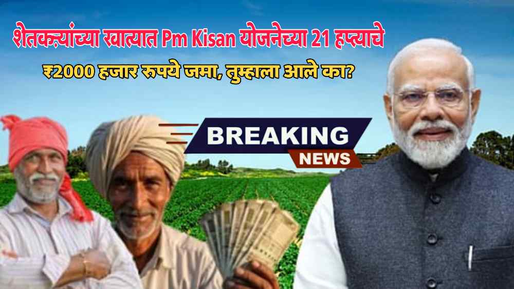 👨‍🌾 पी एम किसान योजना 👩‍🌾 - ShareChat