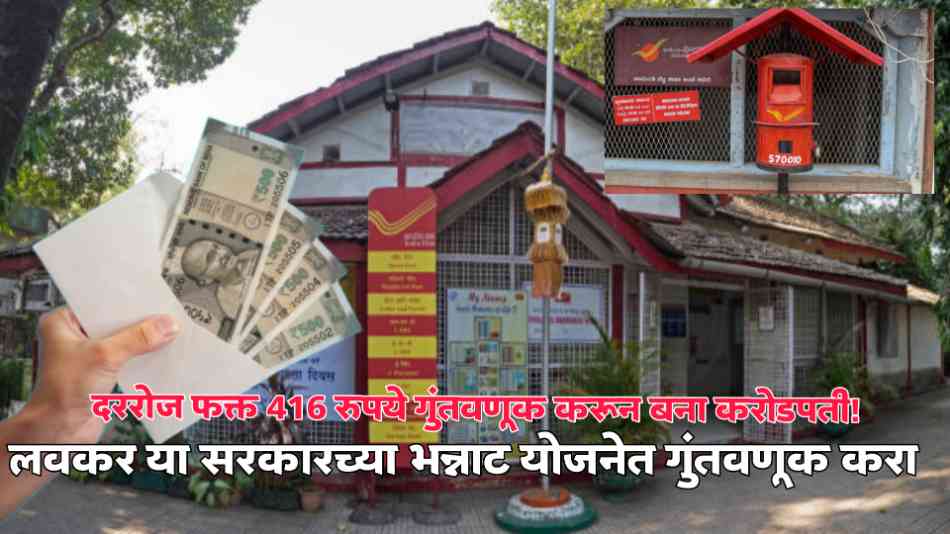 पोस्ट ऑफिस - ShareChat