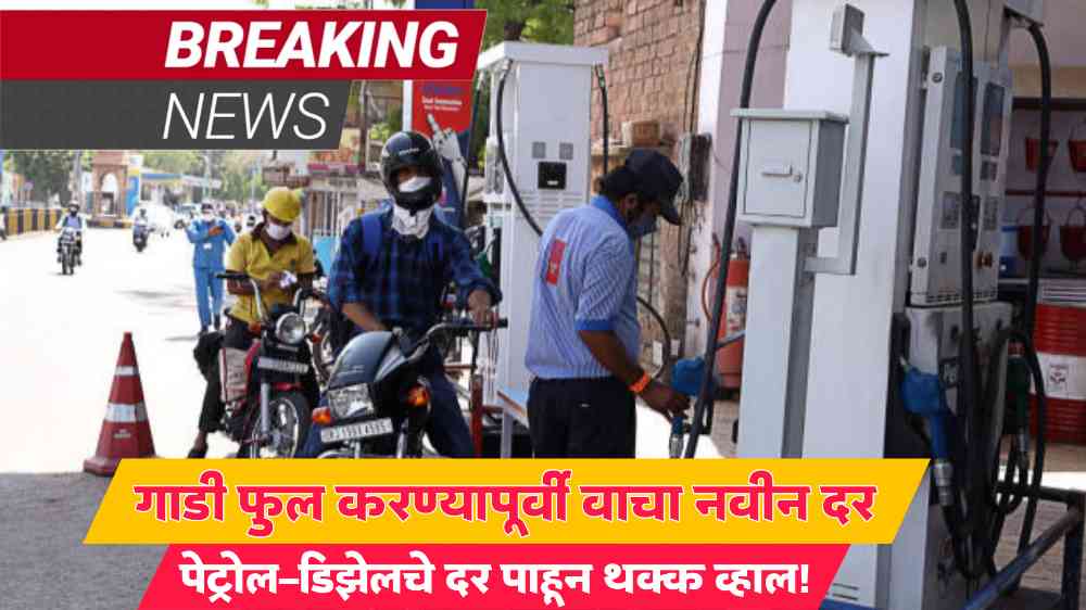 Petrol-Diesel Price Hike - ShareChat