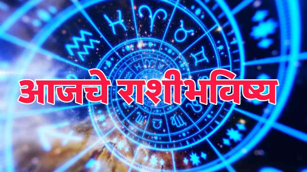 Today's Horoscope