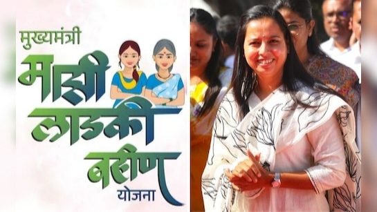 Ladki Bahin Yojana KYC