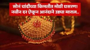 Gold Silver Price Update