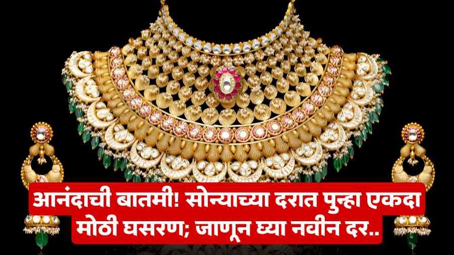Gold Rate Today