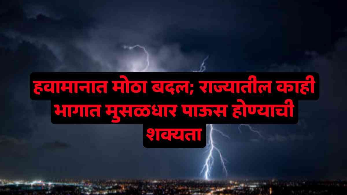 Havaman Andaj news