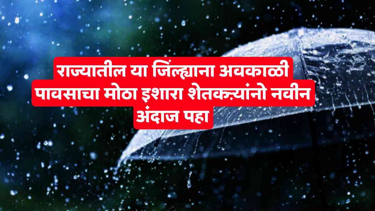 Havaman Andaj News