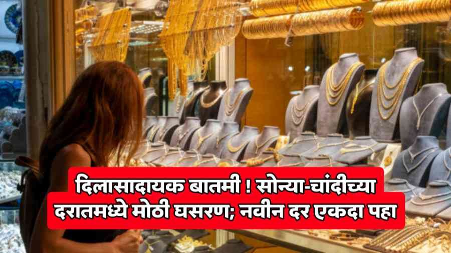 Gold Rate News