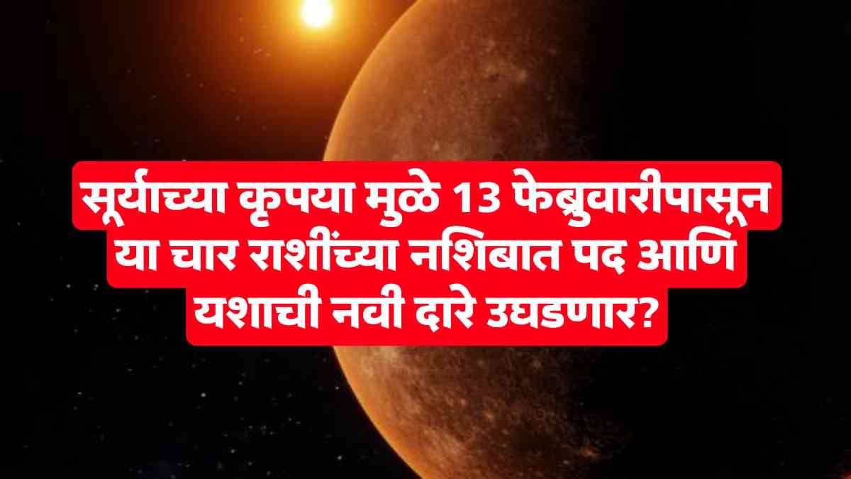 Zodiac Sign