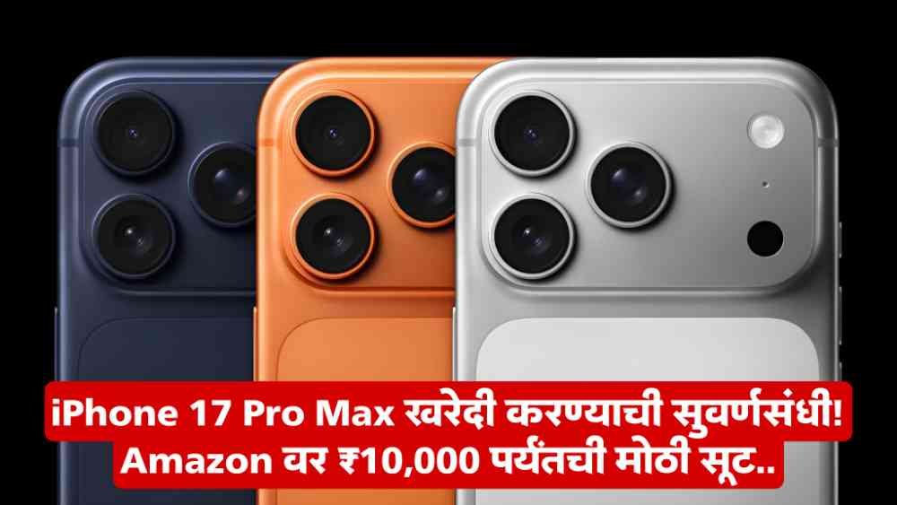 I Phone 17 Pro Max