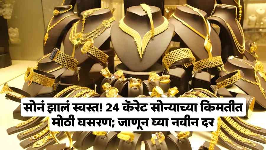 Gold Price Today