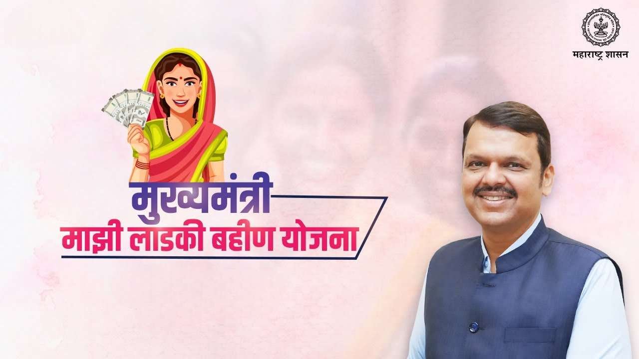 Ladaki bahin Yojana