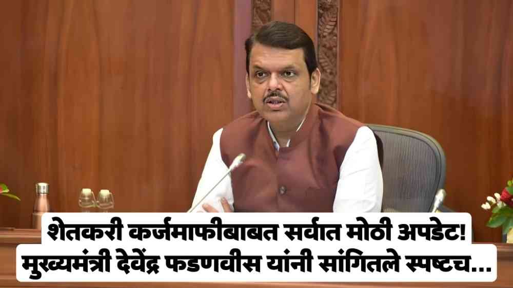 Loan Waiver