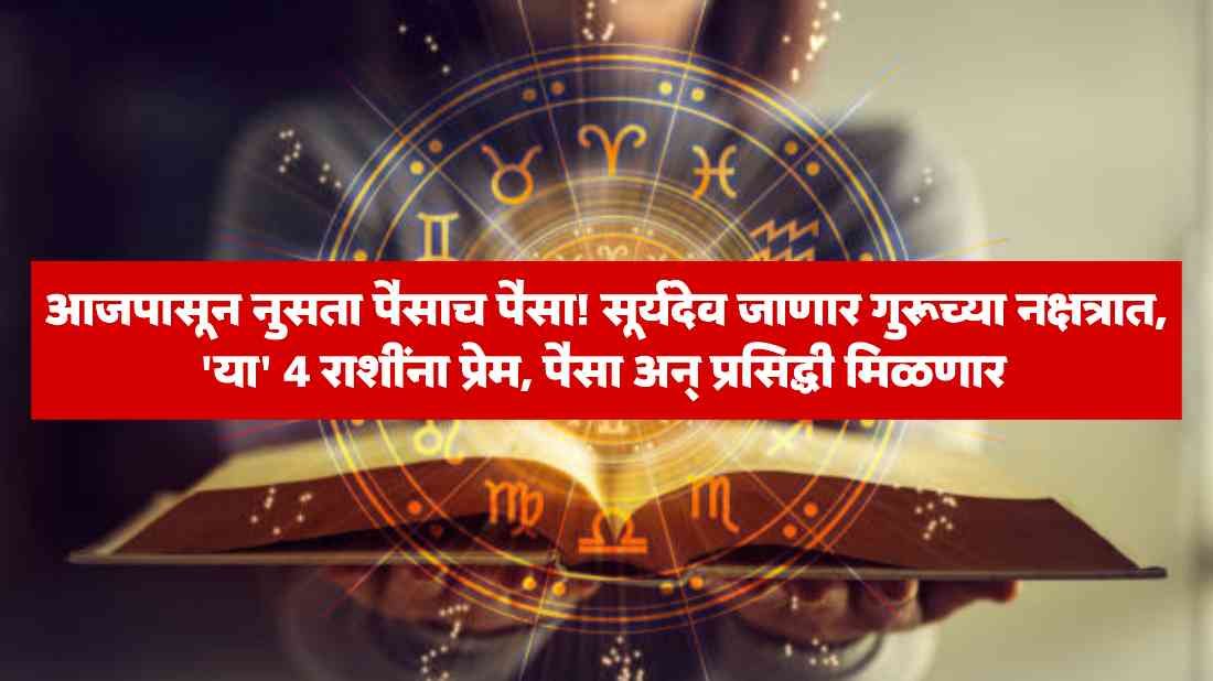 Horoscope New Update