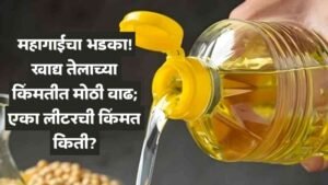 Edible Oil Price
