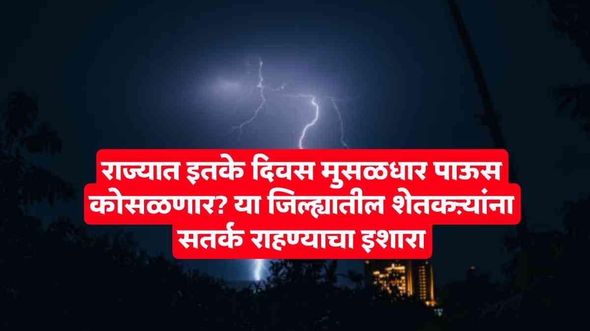 आजचे हवामान अंदाज 22 मार्च 2026