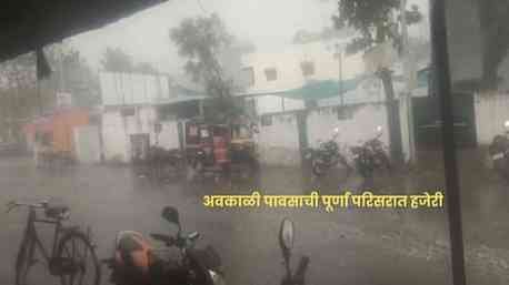 Maharashtra unseasonal rain news