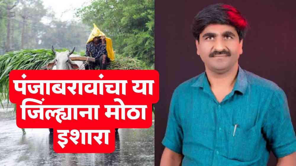 Punjab Dakh Weather Forecast