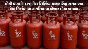 LPG Gas Cylinder New Update