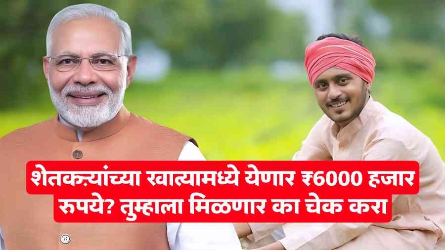 Pm Kisan big Update