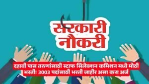 Staff Selection Recruitment