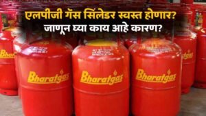 LPG Gas Cylinder New Update