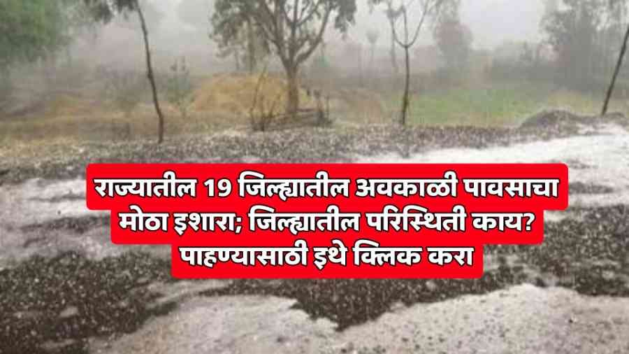 Unseasonal rain update