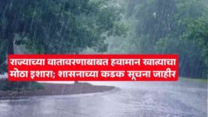 IMD Unseasonal Rain
