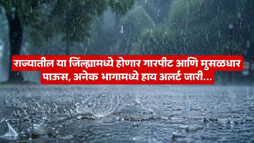 Rain Updates