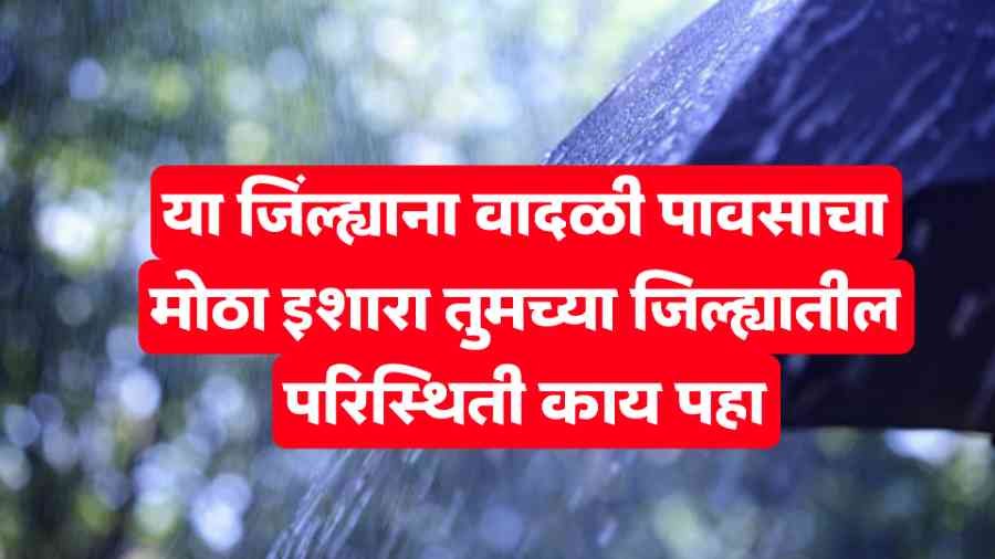 Maharashtra Rain Update