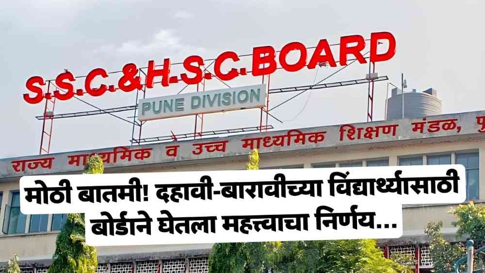 SSC HSC Student