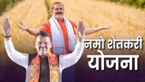 Namo Shetkari Yojana
