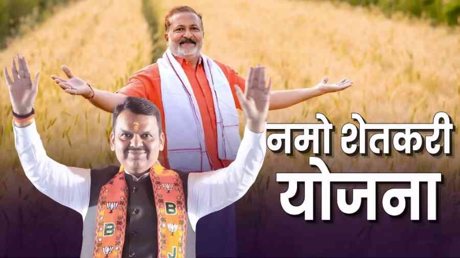 Namo Shetkari Yojana