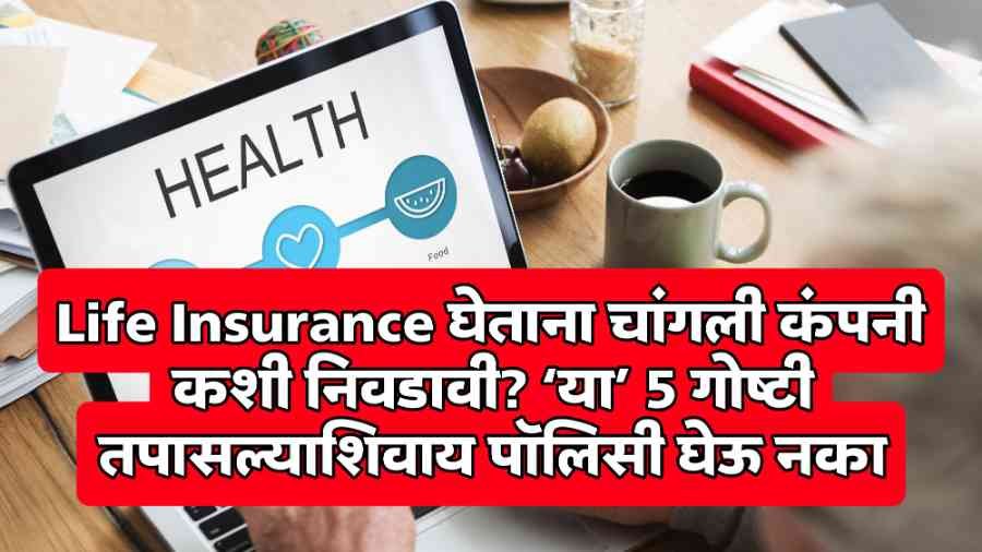 HEALTH INSURANCE APPLY