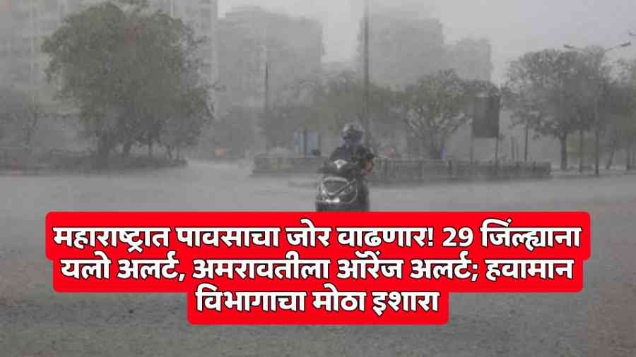 Maharashtra Weather Update Today