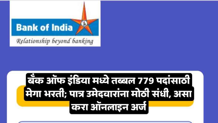 Bank of India Bharti 2026